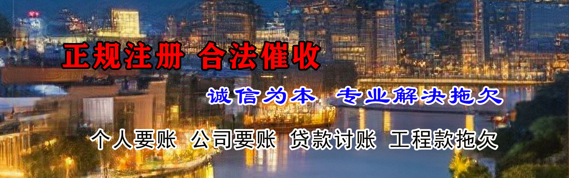 将乐要债公司